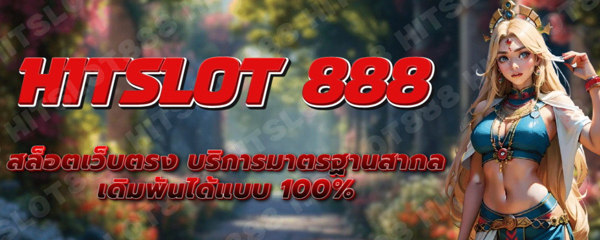 HITSLOT 888