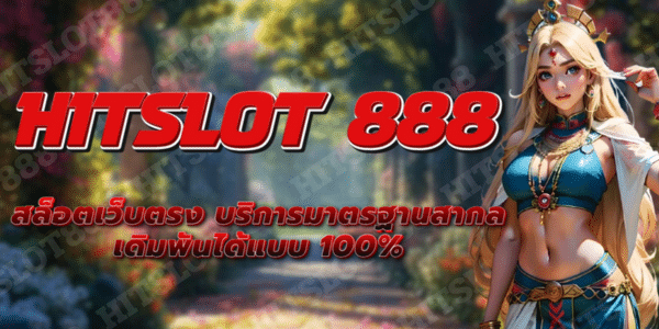 HITSLOT 888