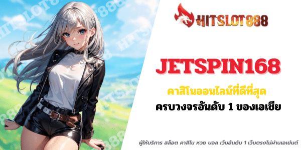 JETSPIN168