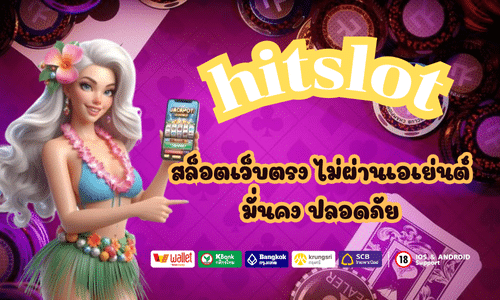 hit slot สล็อตเว็บตรง 88